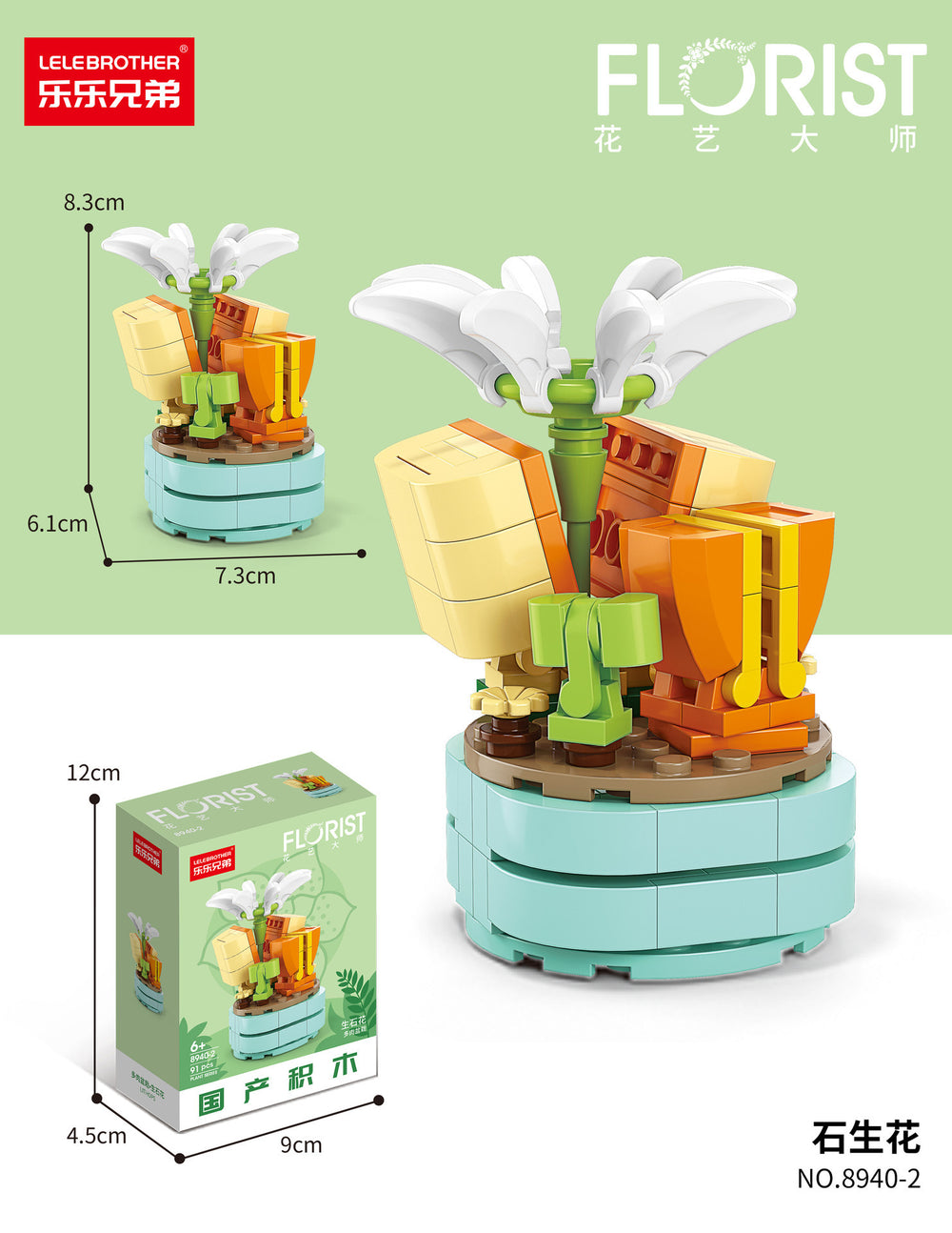 Compatible with lego bricks, succulent handmade flower pot, small particle children's educational assembly desktop ornament model gift