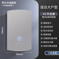 16l whole-house instant hot water flagship model