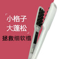 corn silk plaid curling iron negative ion hair root fluffy curling iron straight dual-purpose splint hair iron direct sales