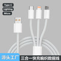 6a 3-in-1 charging cable, 100w super fast charging data cable, 1.2m-1.8m