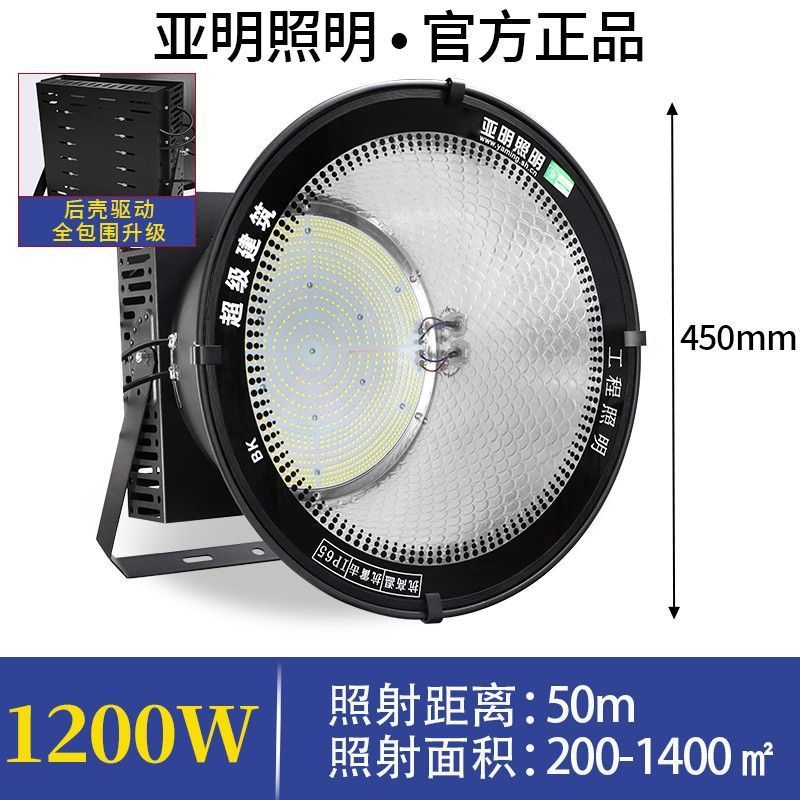 Yaming LED tower crane light Construction Star construction site lighting brightens high-power spotlights Outdoor waterproof searchlight