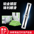 Ruiteman small 77 blade stainless steel razor blades - classic manual shaving razor for beauty salons and barber shops