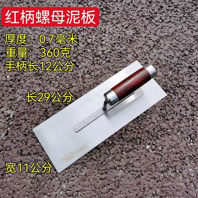 Stainless steel trowel, serrated trowel, tile laying tool, trowel, iron plate, plastering knife, toothed plastering tool
