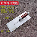 Stainless steel trowel, serrated trowel, tile laying tool, trowel, iron plate, plastering knife, toothed plastering tool