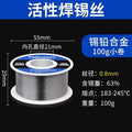 Lighter solder wire new electric welding wire artifact tin wire high purity low temperature lead-free with rosin soldering iron soldering