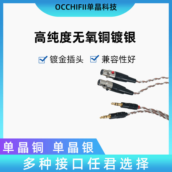 Wholesale 0.78/MMCX single crystal copper silver-plated cable R399BYB3.5 plug four-strand single crystal copper earphone upgrade cable