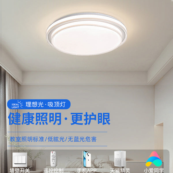 [Wow] Super bright led ceiling light modern simple bedroom main light room study eye protection round lamp