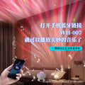 Water ripple starry sky projection night light - romantic atmosphere lamp for couples - usb bluetooth remote control speaker