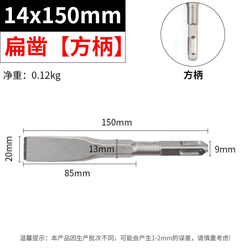 Electric hammer impact drill bit square handle pointed flat chisel pick drill electric pick shovel u-shaped chisel slotting drill concrete head