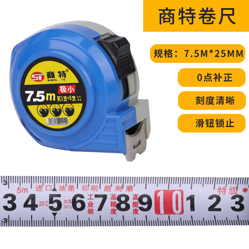Free shipping steel tape measure, stainless steel tape measure 5 meters, woodworking measurement thickened and anti-drop 5m box measure