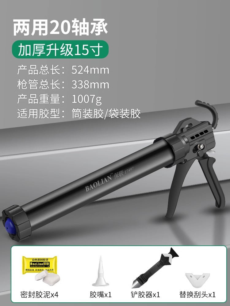 Baolian glass glue gun labor-saving structural glue special glue artifact bearing sealing decoration beauty soft rubber accessories