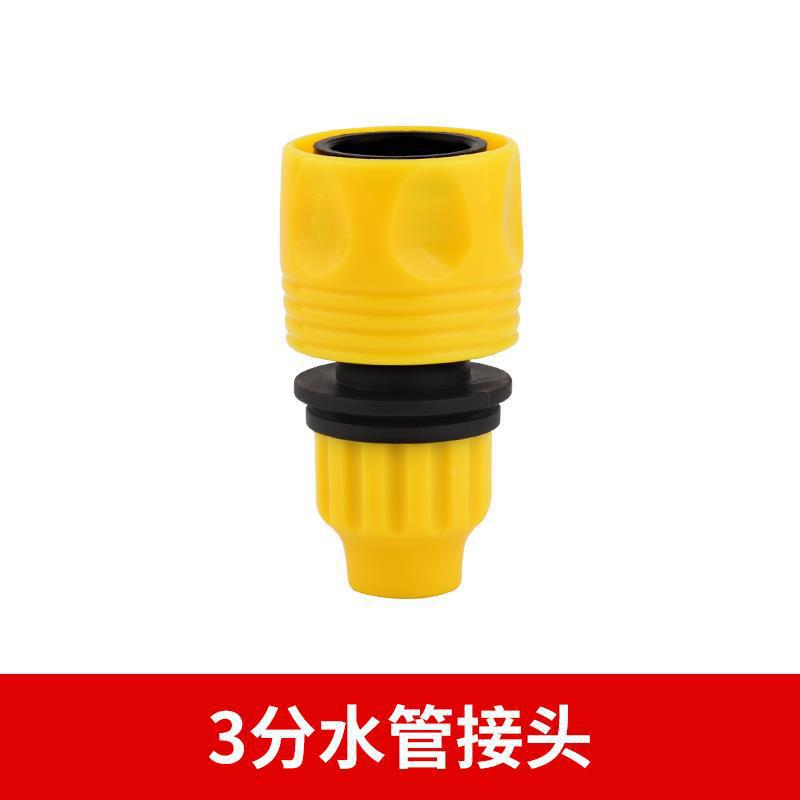 Car wash water gun accessories faucet 4 minutes 6 minutes universal repair quick conversion water nozzle stop water quick connect washing machine