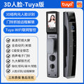 Face recognition lock cat eye visual fingerprint lock anti-theft door remote unlocking door lock fingerprint unlocking visual cat eye