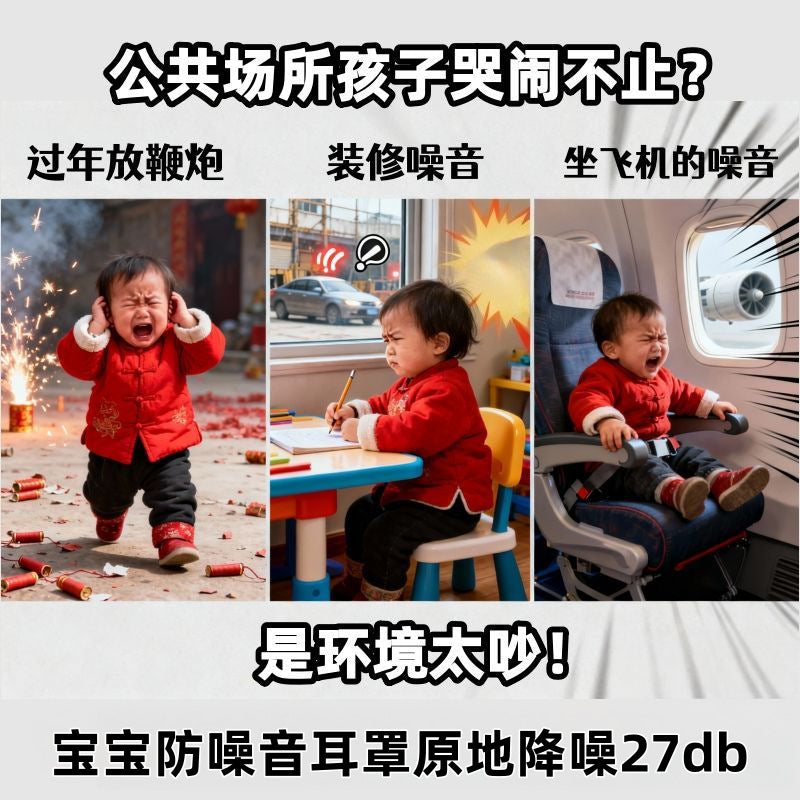 Baby sound isolating earmuffs - noise reduction headphones for infants, adjustable headband, suitable for airplane travel, sleep, stress relief, and noise protection