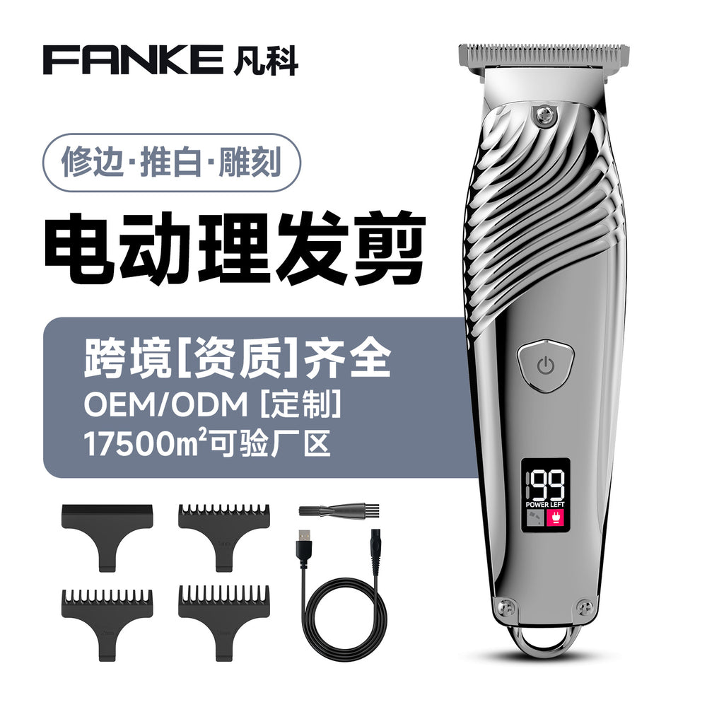 Household electric hair clipper, shaving and carving, household hair clipper, electric shaving, full body washing, hairdressing, hair clipper charging