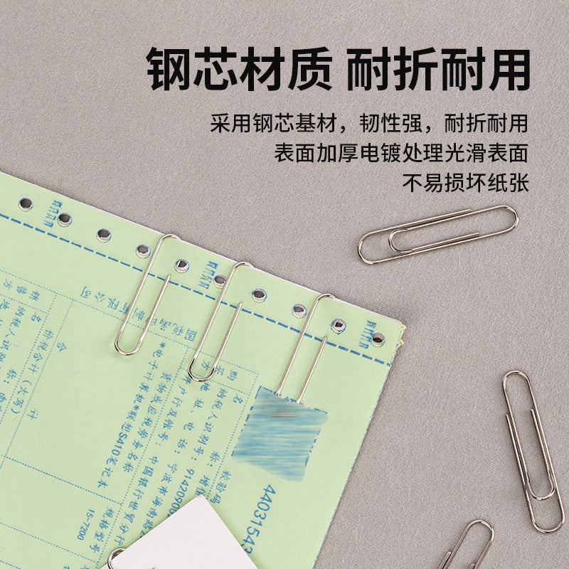 Deli 0050 large paper clip 50mm metal silver paper clip U-shaped fixed data 100 pieces