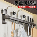 Suction cup kitchen hook punch-free hanging rod knife holder spatula spoon knife multi-functional storage rack wall-mounted storage