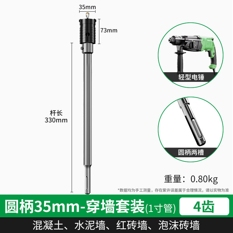 Baolian wall hole opener punching through wall air conditioner dry electric hammer concrete impact drill brick wall drilling and punching artifact
