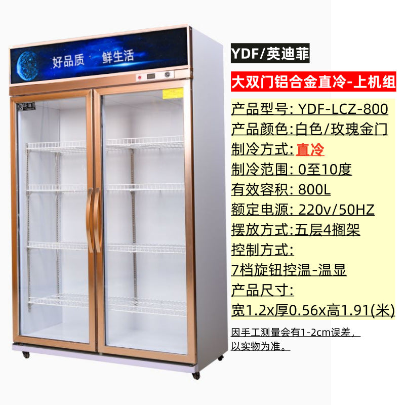 Refrigerated display cabinet, fresh-keeping cabinet, vertical double-door copper tube commercial beverage, cold drink, vegetable and fruit cabinet, freezer
