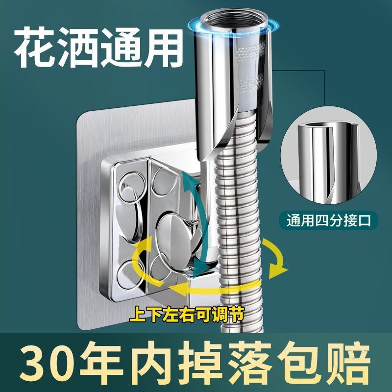 Non-punching shower bracket Shower nozzle Bathroom rain hanging head Adjustable shower head holder Hanging seat artifact