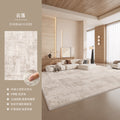 Carpet living room cream style waterproof anti-fouling sofa coffee table floor mat high-end bedroom large area full bed side blanket