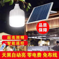 One-to-two solar garden lights outdoor for home street lights super bright lighting waterproof rechargeable remote control sensor lights