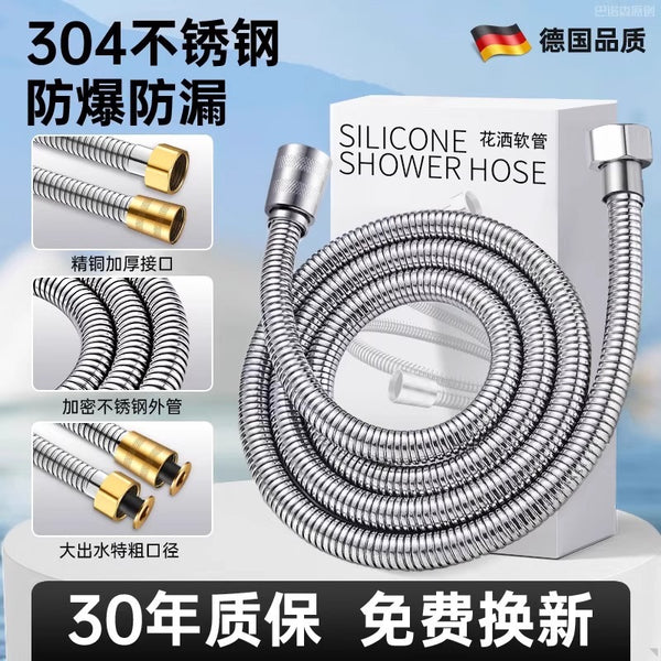 Stainless steel shower hose shower nozzle connecting pipe water heater outlet pipe universal flower drying accessories