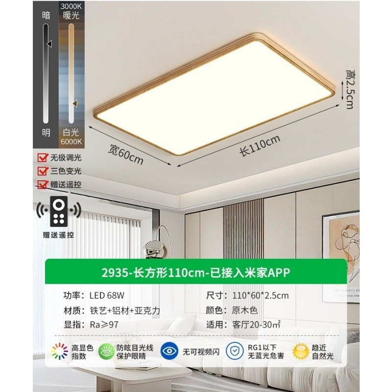 Living room ceiling light French retro walnut color ultra-thin seamless minimalist bedroom lighting whole house package E