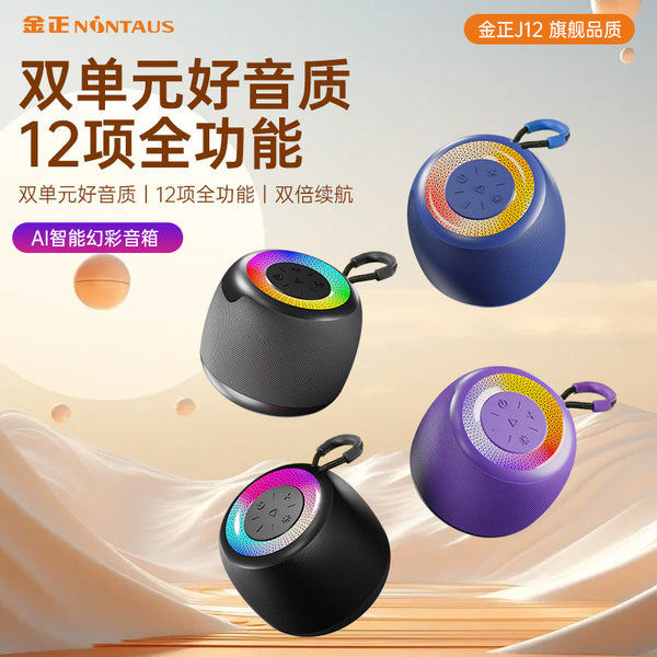 Jinzheng J12 Intelligent AI Wireless Bluetooth Speaker Large Volume Portable Outdoor Home Audio Car Subwoofer