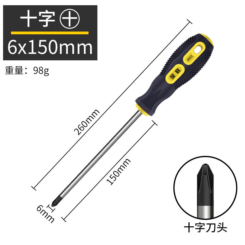 Strong magnetic screwdriver cross-shaped industrial-grade screwdriver combination set screwdriver screwdriver magnetic for home