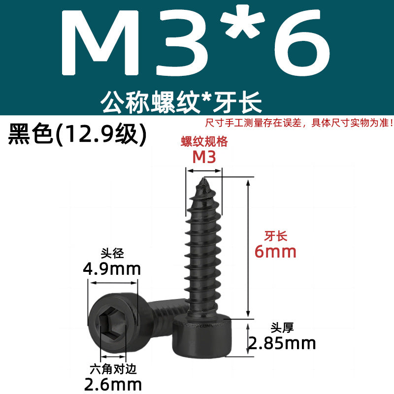 Cylinder head inner hexagonal self-tapping screw nickel-plated 8.8 grade black zinc carbon steel iron cup head audio pointed tail screw