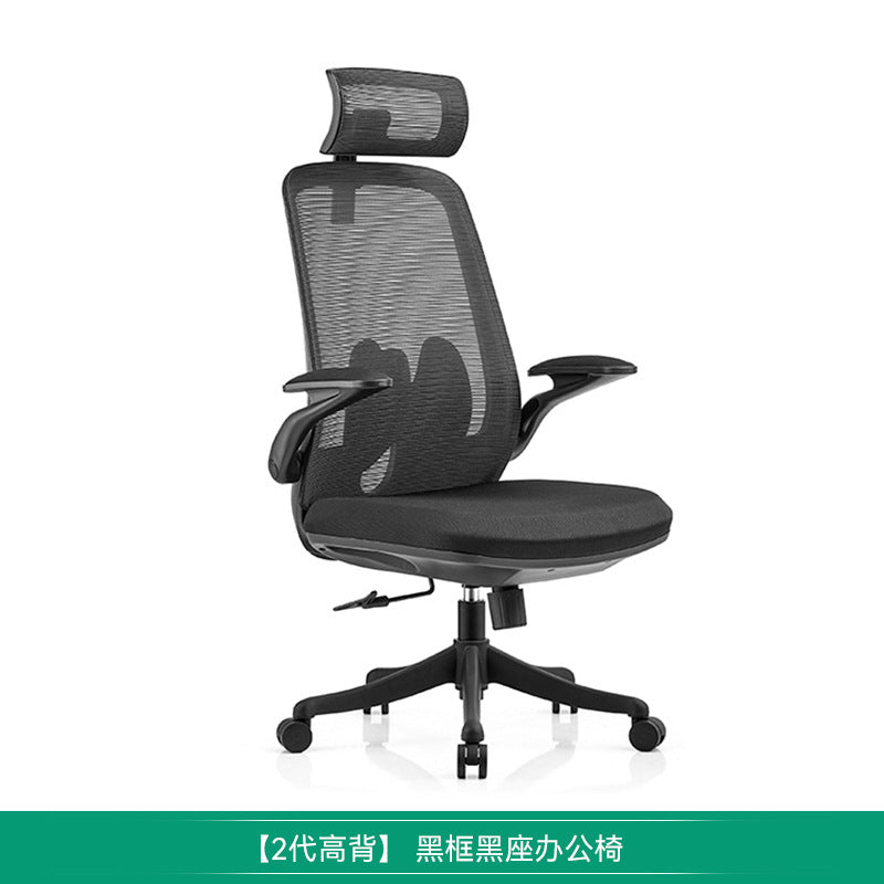 Modern minimalist ergonomic chair - home office backrest, comfortable lumbar support, executive swivel chair, gaming chair, computer chair