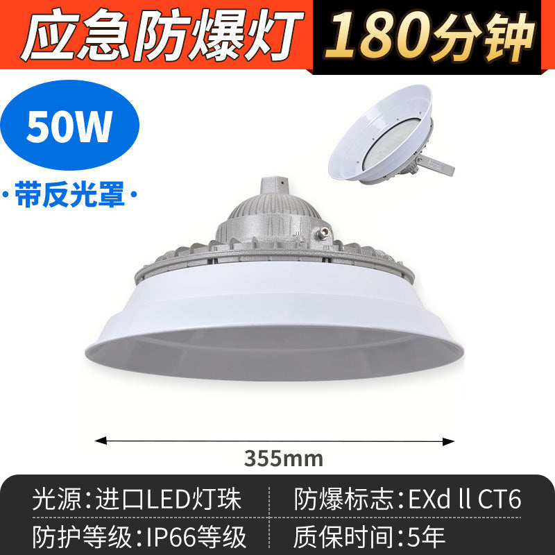 Yaming led explosion-proof light emergency lighting fire lighting gas station warehouse workshop emergency power outage floodlight