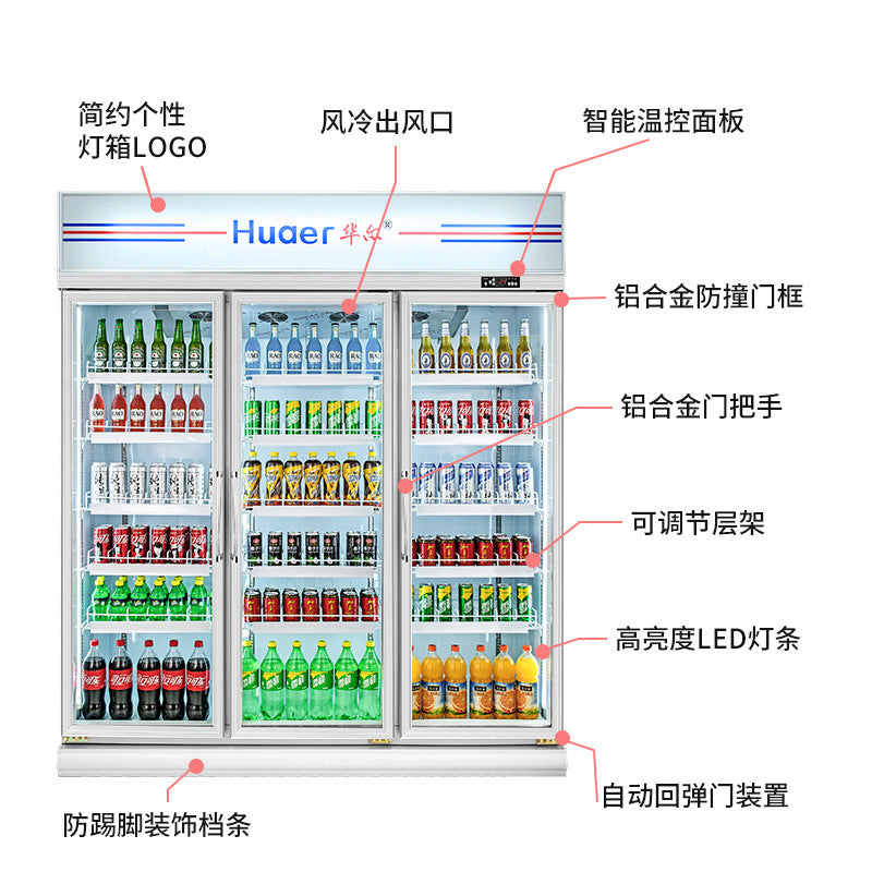 Huaer double three-door beverage cabinet manufacturer cold drink refrigerated display cabinet freezer commercial refrigerator air-cooled freezer personalized