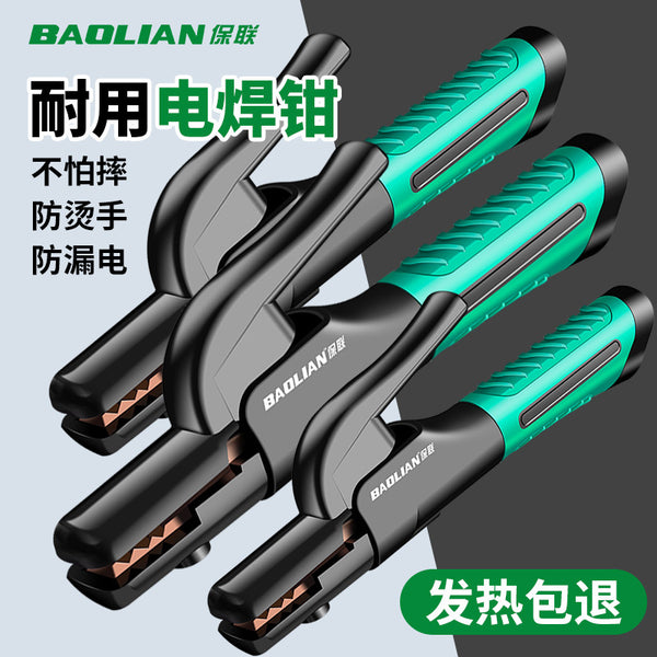 Baolian welding handle pliers new electric welding pliers household copper anti-scalding industrial grade clamp welding handle pliers argon arc welding machine accessories