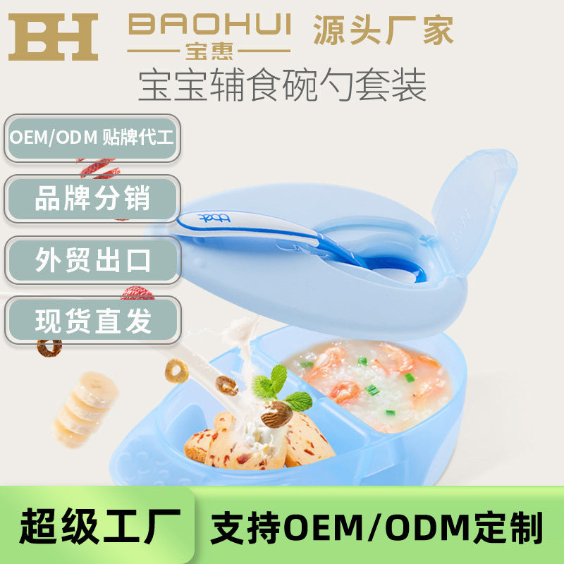 Baohui manufacturer: children's divided bowls, tableware, feeding supplies, temperature-sensitive spoons - oem, odm, private label manufacturing, export