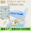 Baohui manufacturer: children's divided bowls, tableware, feeding supplies, temperature-sensitive spoons - oem, odm, private label manufacturing, export