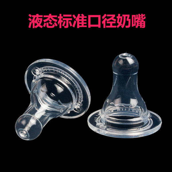 Standard caliber liquid silicone infant pacifier, bite-resistant soft feeding mother and baby products pacifier bottle accessories