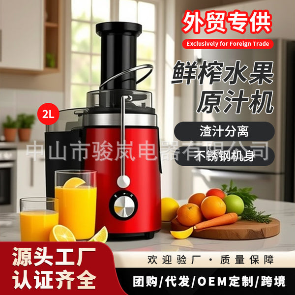 The juicer juice residue separation household multifunctional juicer small integrated fruit juice machine