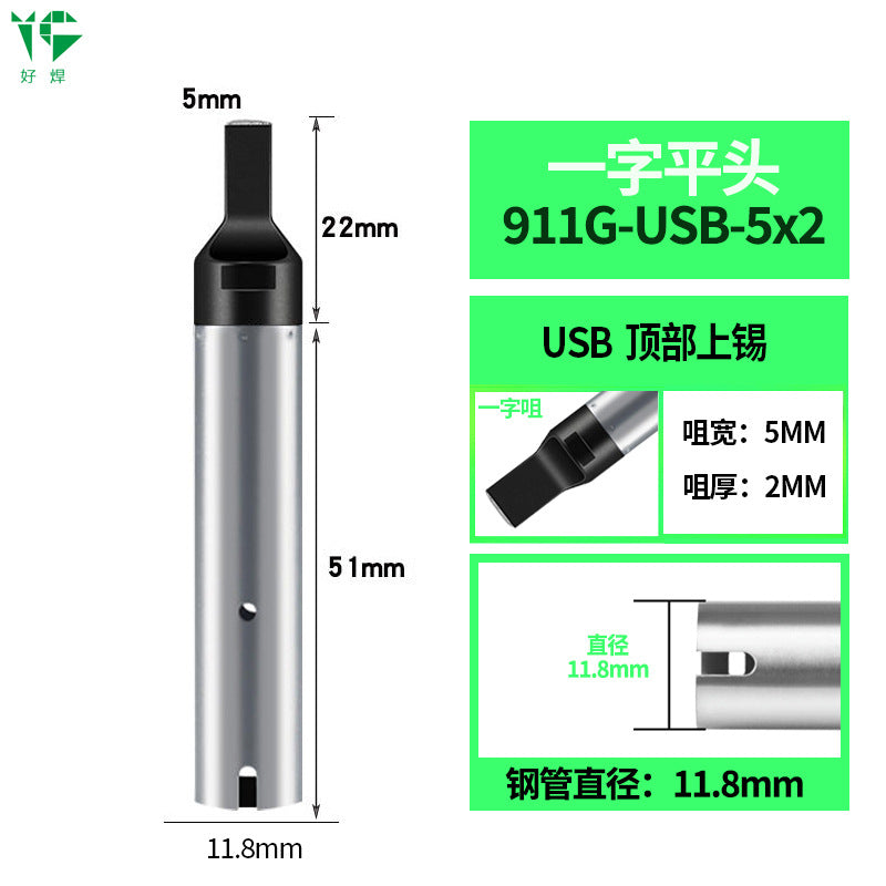 911G series 150W fully automatic soldering machine soldering iron head copper base source robot iron soldering head