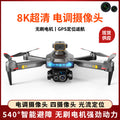 brushless gps automatic return drone obstacle avoidance foldable hd aerial photography remote control aircraft quadcopter