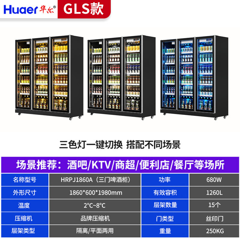 Huaer beer cabinet commercial vertical freezer bar freezer defogging four-door refrigerator air-cooled beverage refrigerated display cabinet