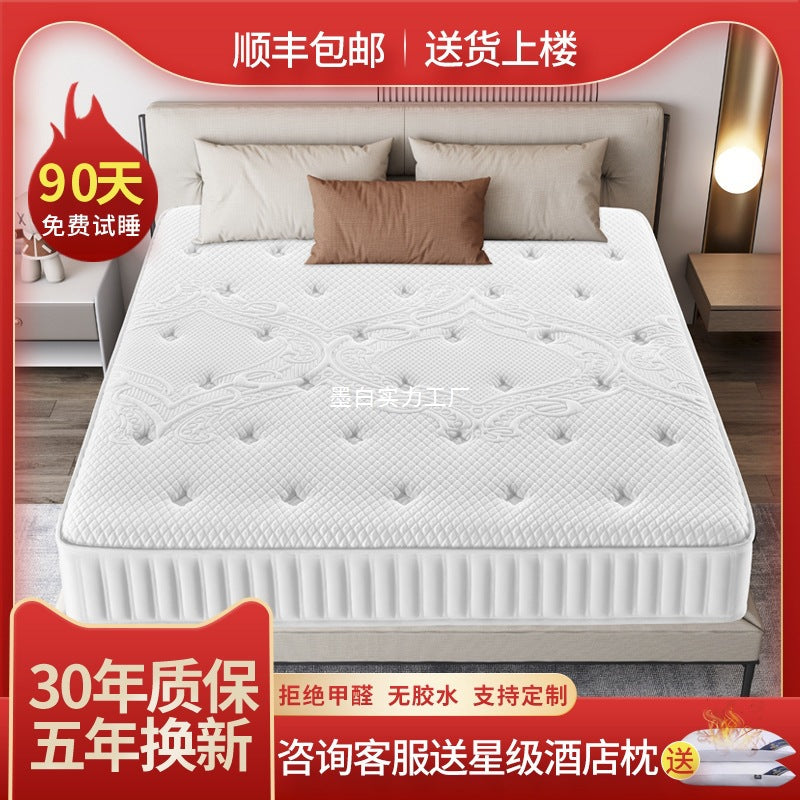 Simmons mattress soft mattress household 1.8 meters 1.5m economical coconut palm hard mattress independent spring mattress 20cm thick