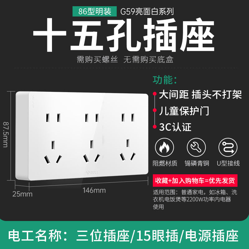 Bull surface mounted switch socket wholesale open wire wall five-hole panel wall surface box socket G59 white genuine