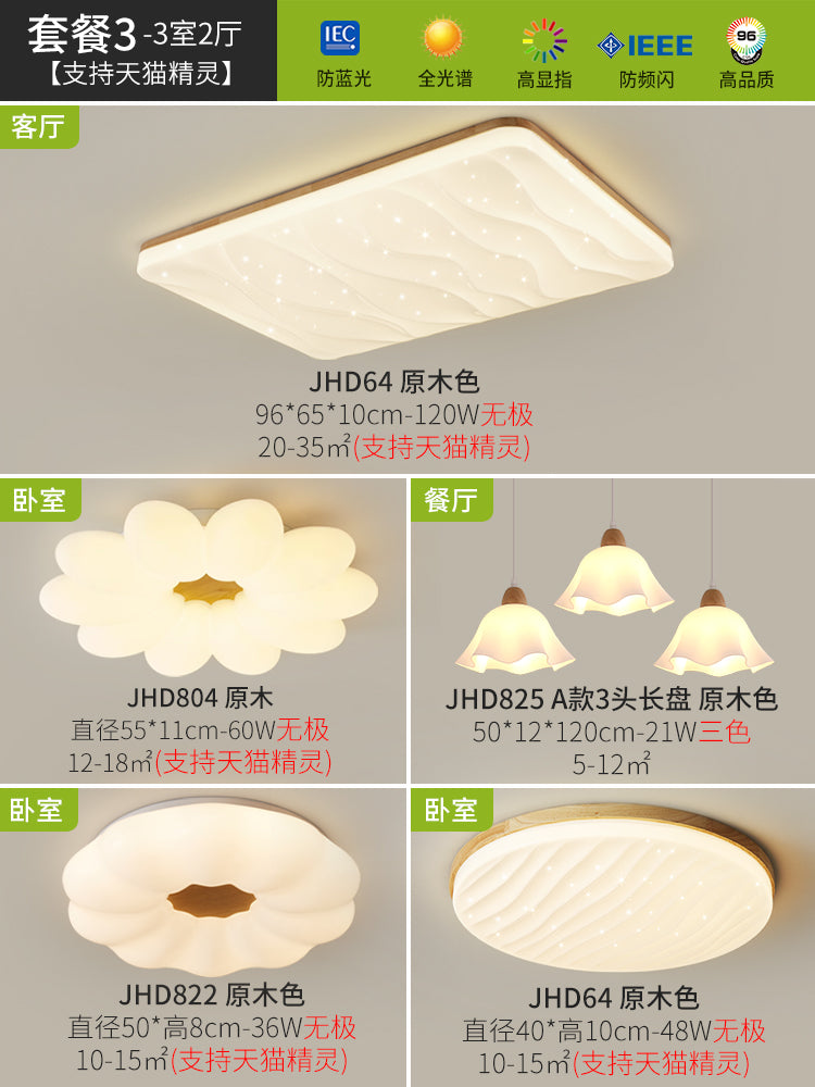 Living room ceiling light starry sky log wind modern simple atmosphere cream wind main light Nordic lighting package bedroom light