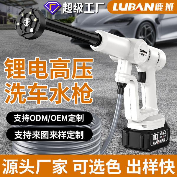 Luban car washing machine household rechargeable high pressure water gun wireless lithium battery spraying tool car washing artifact  wholesale