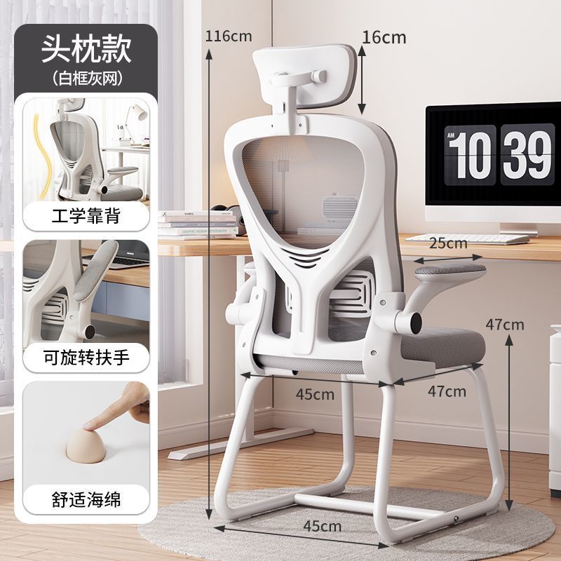 Computer chair, home ergonomic chair, rotate office chair, comfortable for long sitting, gaming chair, dormitory study back chair