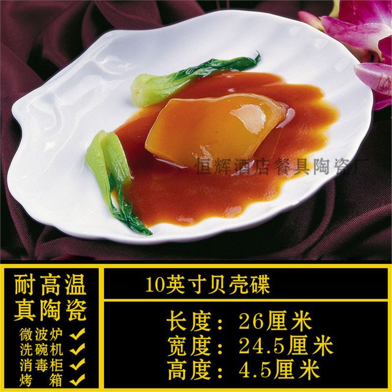 Special-shaped plate, commercial for homeasymmetricalwhite ceramic dinner plate, hotel tableware, restaurant special liang shao yi