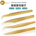 Factory fake eyelashes tweezers eyelash artist grafting eyelash curler dolphin golden feather clip high precision flowering clip beauty tools