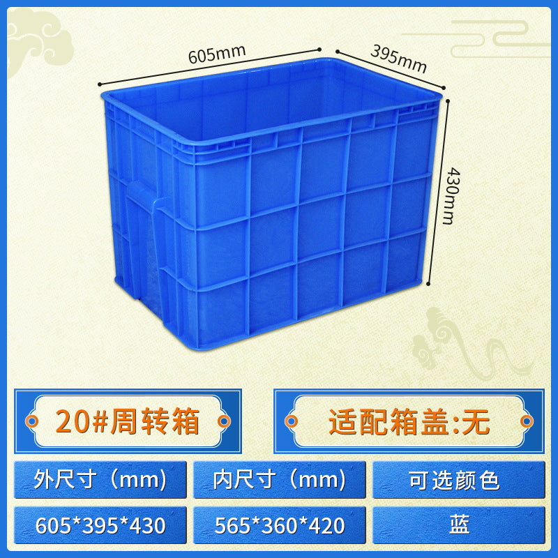 Plastic turnover box Thickened workshop Plastic box Logistics sorting Warehouse box Large transport box with lid Logistics box